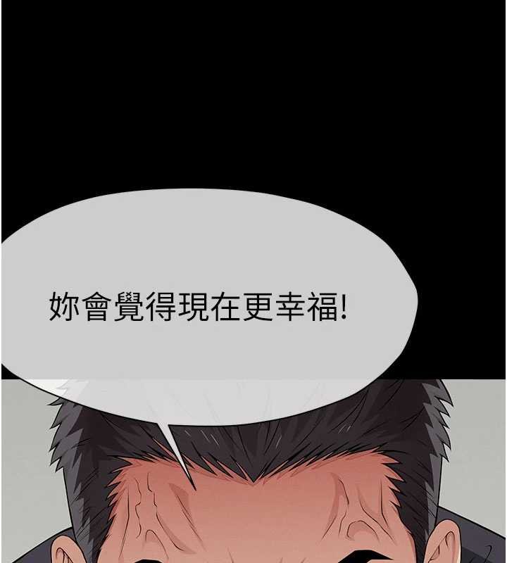 尸变家园:以身相许第37話-背叛妹妹的姐姐