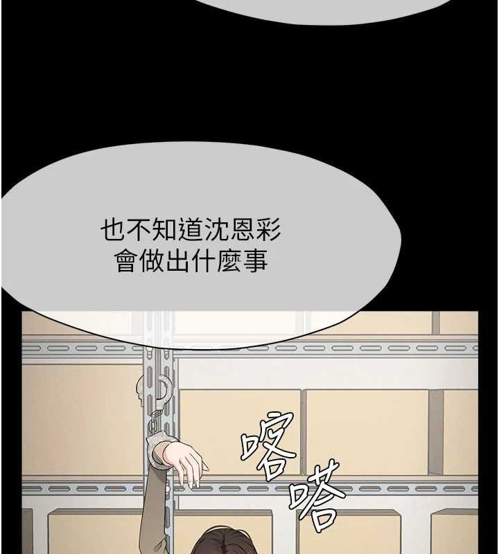 尸变家园:以身相许第37話-背叛妹妹的姐姐