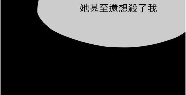 《尸变家园:以身相许》第37话-背叛妹妹的姐姐