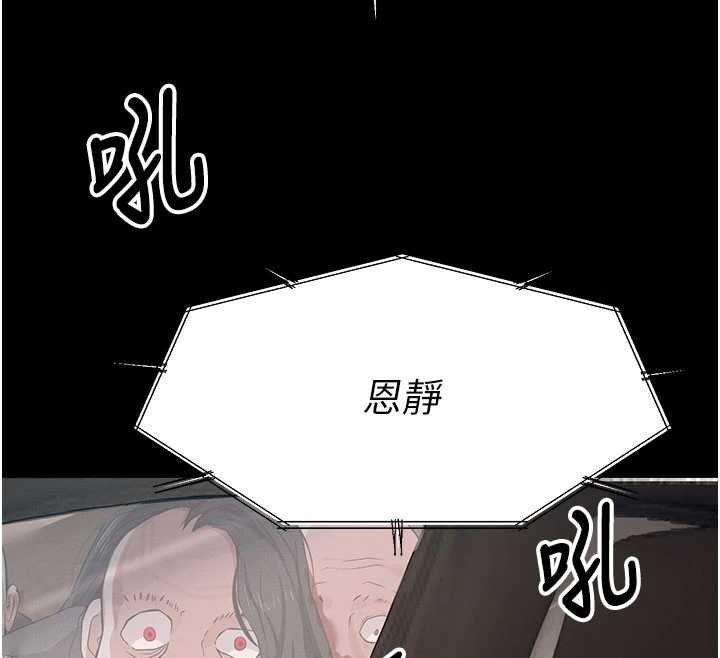 屍變家園:以身相許第37話-背叛妹妹的姐姐
