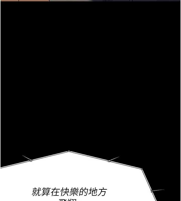 尸变家园:以身相许第37話-背叛妹妹的姐姐