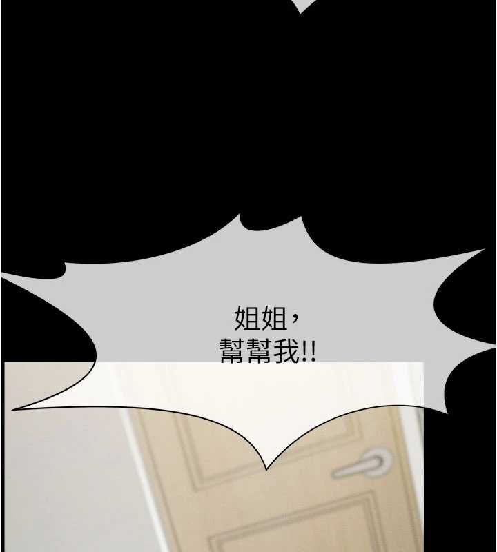 尸变家园:以身相许第37話-背叛妹妹的姐姐