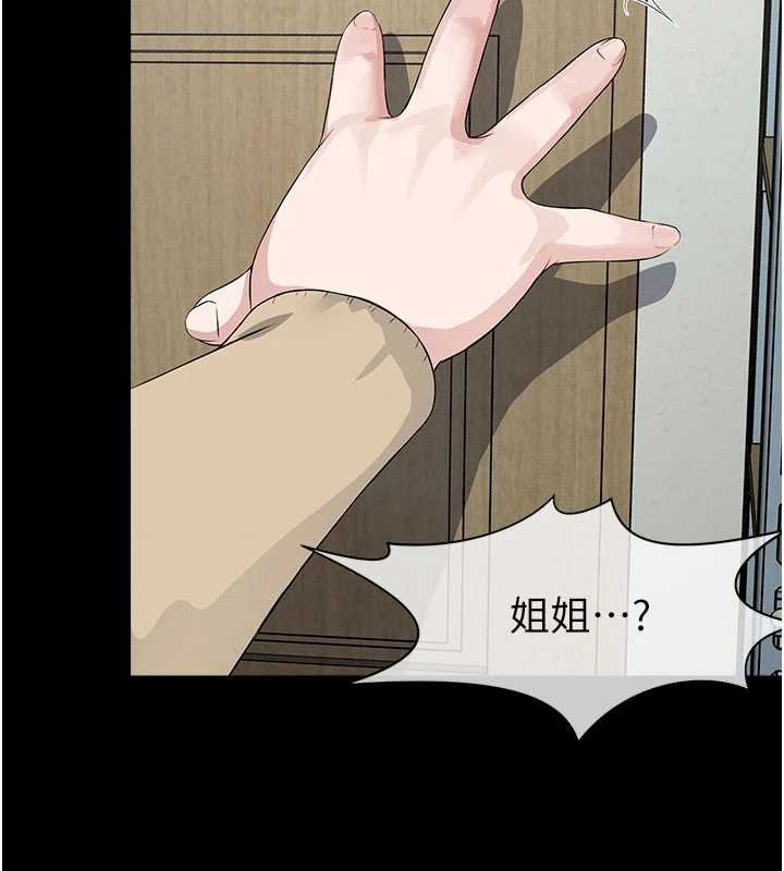 尸变家园:以身相许第37話-背叛妹妹的姐姐