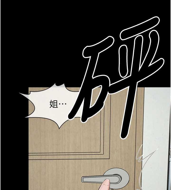 尸变家园:以身相许第37話-背叛妹妹的姐姐