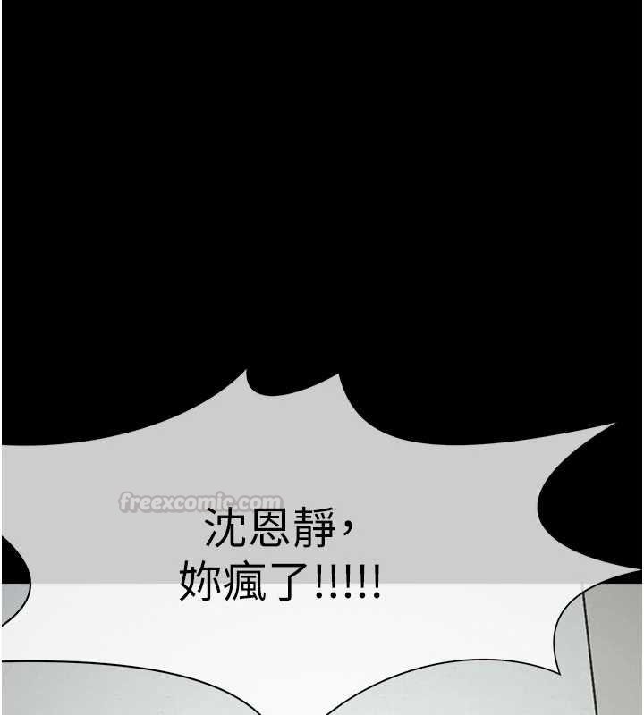 屍變家園:以身相許第37話-背叛妹妹的姐姐