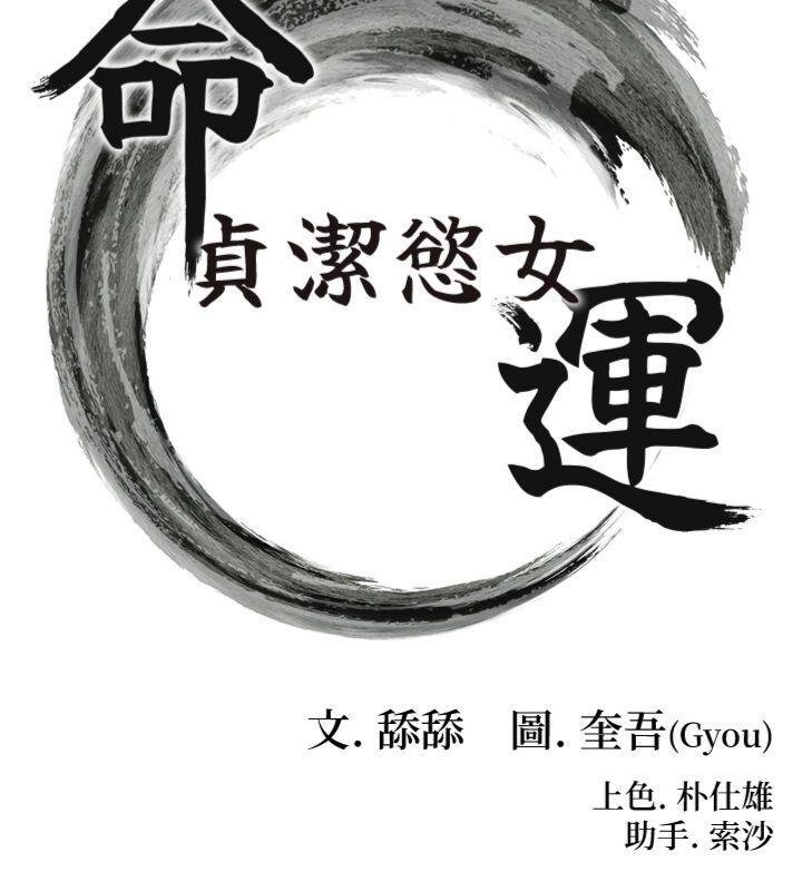 命运:贞洁慾女最終話-跨越時空，比翼雙飛