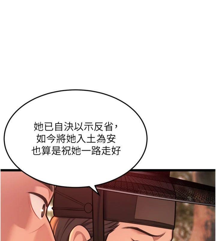 命运:贞洁慾女最終話-跨越時空，比翼雙飛
