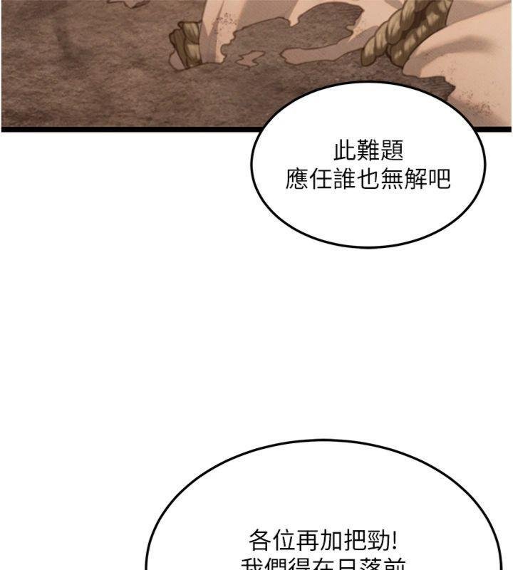 命运:贞洁慾女最終話-跨越時空,比翼雙飛