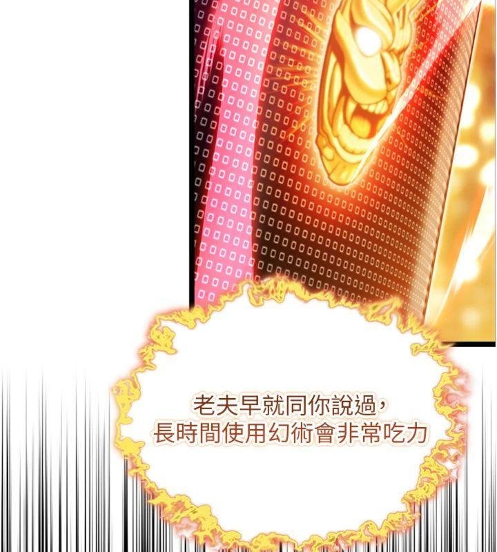 命运:贞洁慾女最終話-跨越時空,比翼雙飛
