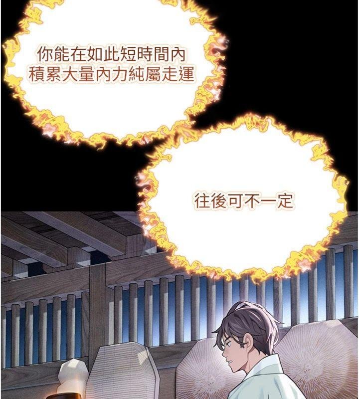 命运:贞洁慾女最終話-跨越時空,比翼雙飛