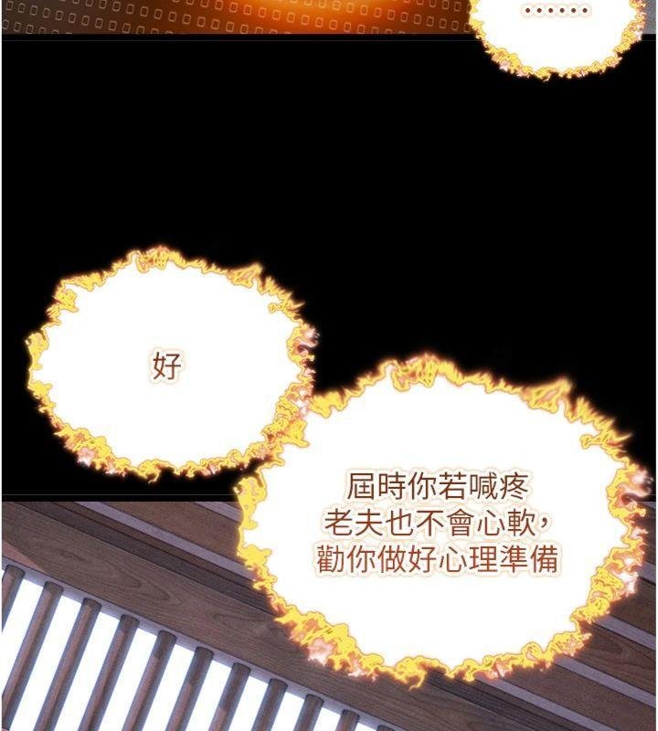 命运:贞洁慾女最終話-跨越時空,比翼雙飛