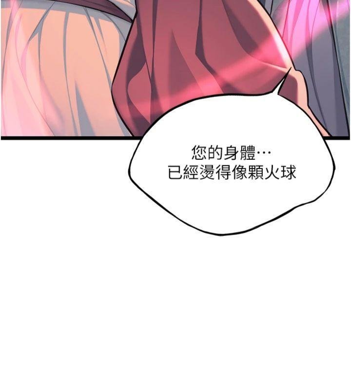 命运:贞洁慾女最終話-跨越時空,比翼雙飛