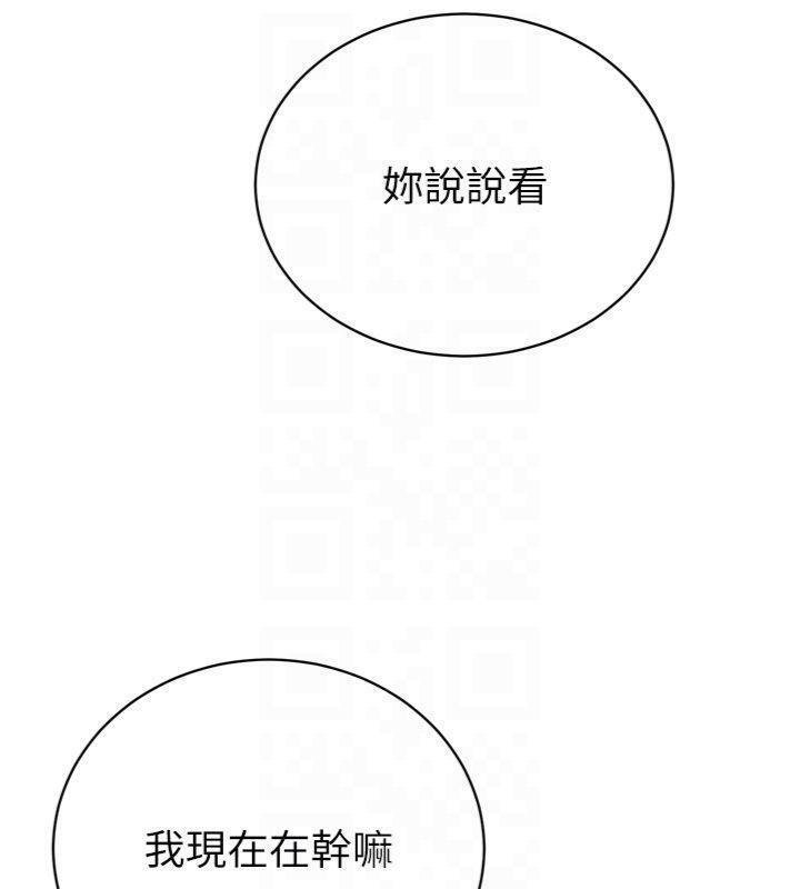 暴君会长的娇媳们第32話-爸的性寵物♥