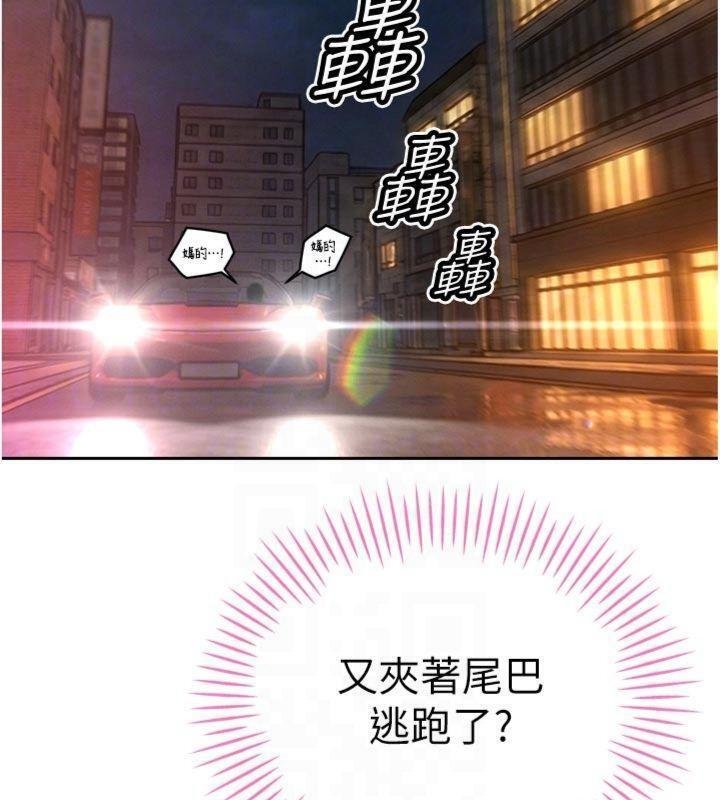 暴君会长的娇媳们第32話-爸的性寵物♥
