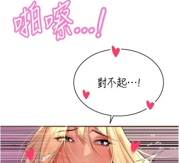 暴君会长的娇媳们第32話-爸的性寵物♥