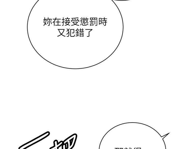 暴君会长的娇媳们第32話-爸的性寵物♥