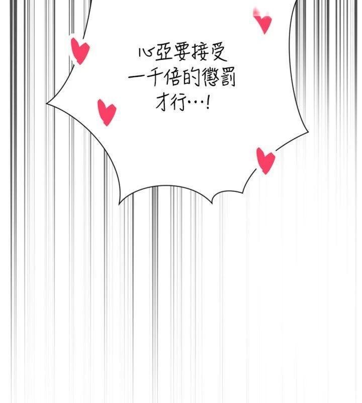 暴君会长的娇媳们第32話-爸的性寵物♥