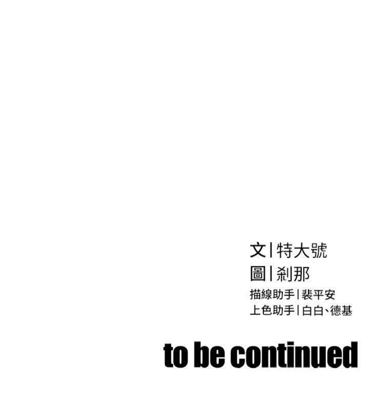 暴君会长的娇媳们第32話-爸的性寵物&hearts;
