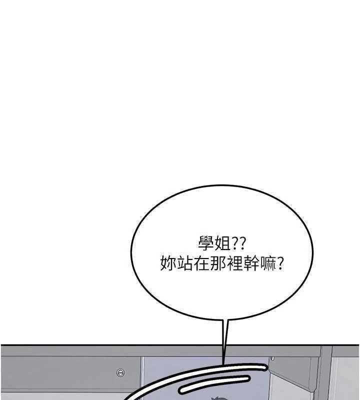 新生老司機第27話-學姐其實&hellip;喜歡我?