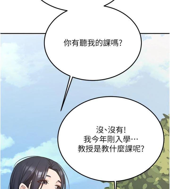 新生老司机第27話-學姐其實&hellip;喜歡我?