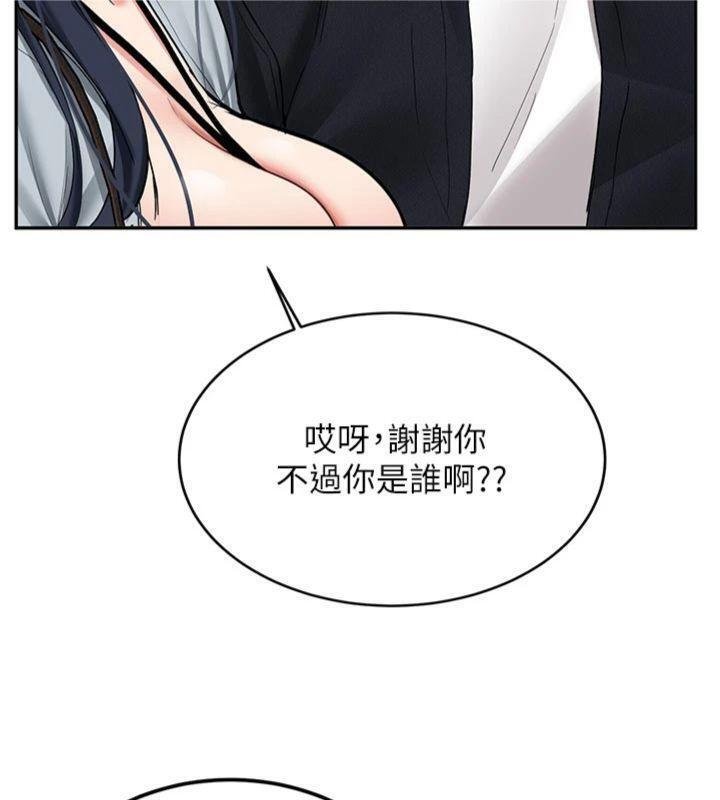新生老司机第27話-學姐其實&hellip;喜歡我?