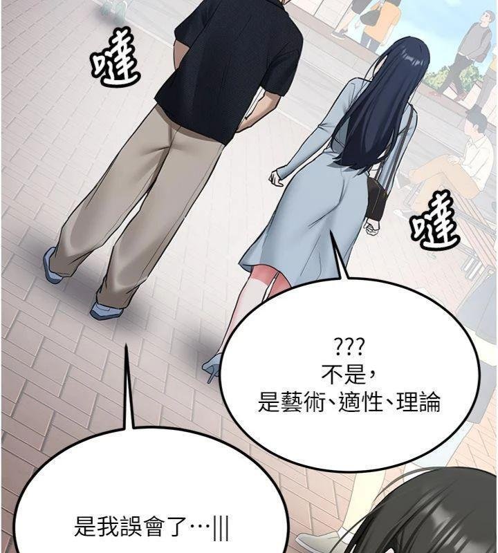 新生老司机第27話-學姐其實…喜歡我?