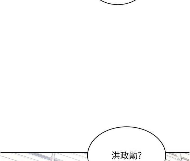 新生老司机第27話-學姐其實…喜歡我?