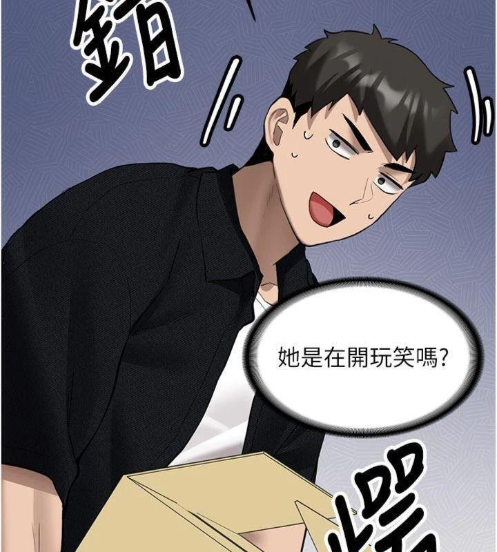 新生老司机第27話-學姐其實…喜歡我?