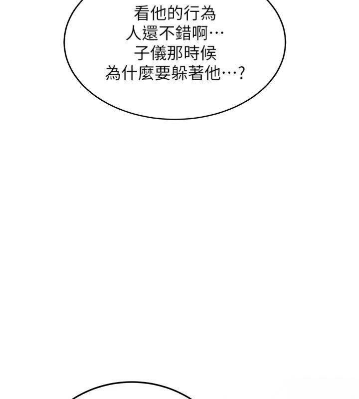 新生老司机第27話-學姐其實…喜歡我?