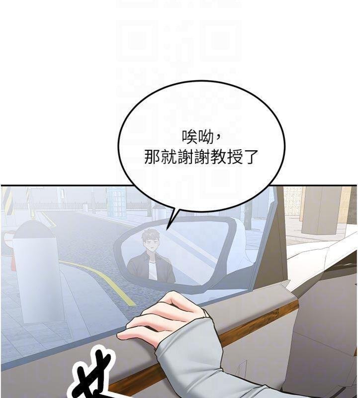 新生老司机第27話-學姐其實…喜歡我?