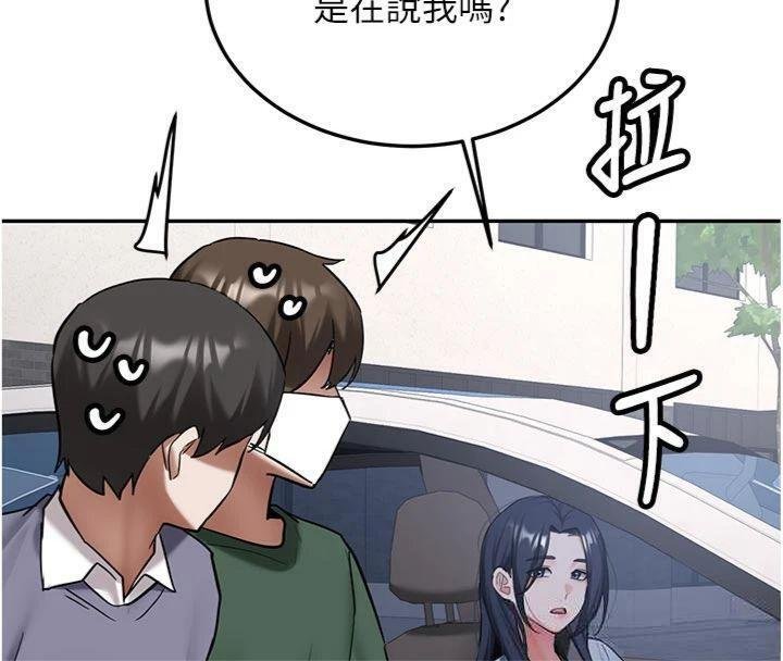 新生老司机第27話-學姐其實…喜歡我?