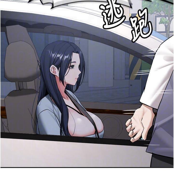 新生老司机第27話-學姐其實…喜歡我?