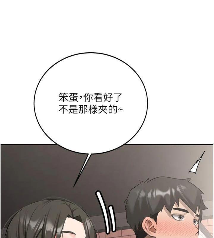 新生老司机第27話-學姐其實&hellip;喜歡我?