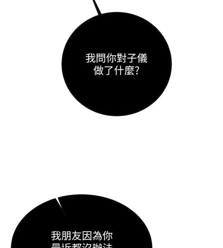新生老司机第27話-學姐其實…喜歡我?