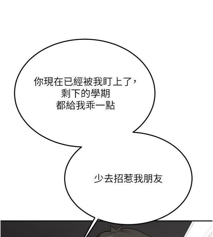 新生老司机第27話-學姐其實&hellip;喜歡我?