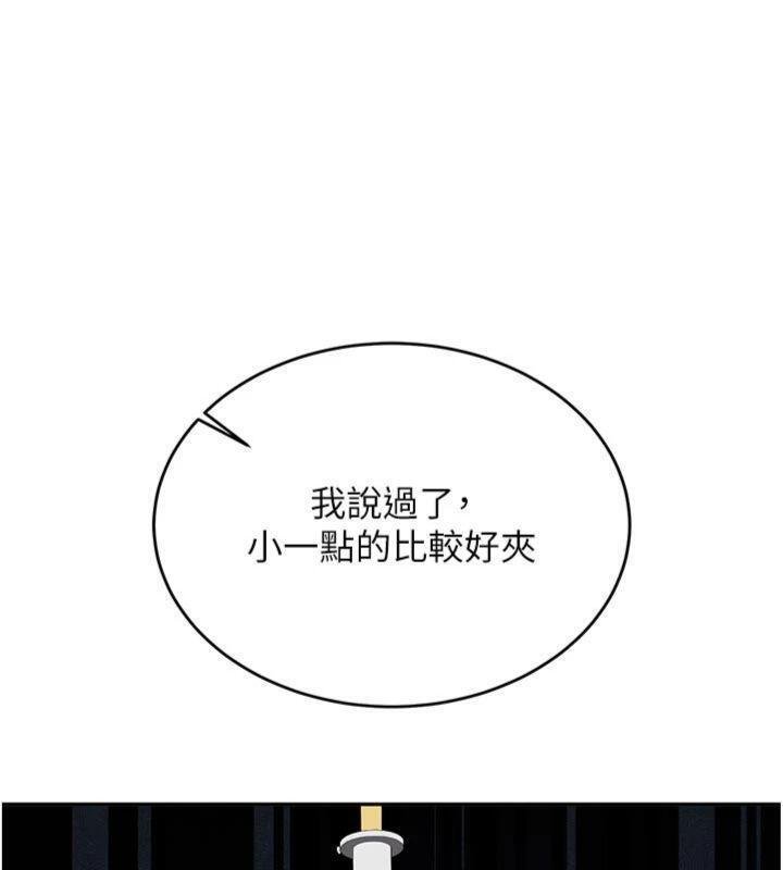 新生老司机第27話-學姐其實&hellip;喜歡我?