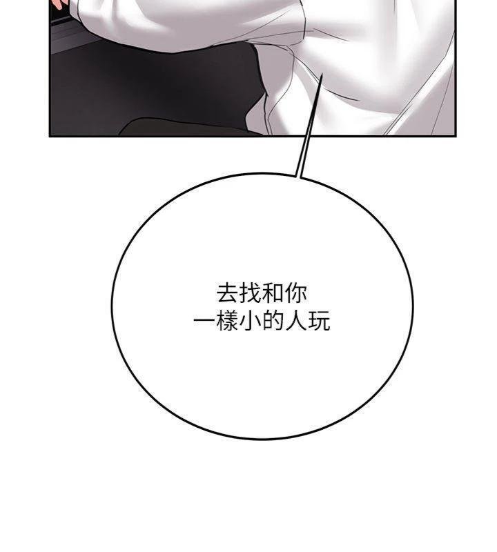 新生老司机第27話-學姐其實&hellip;喜歡我?