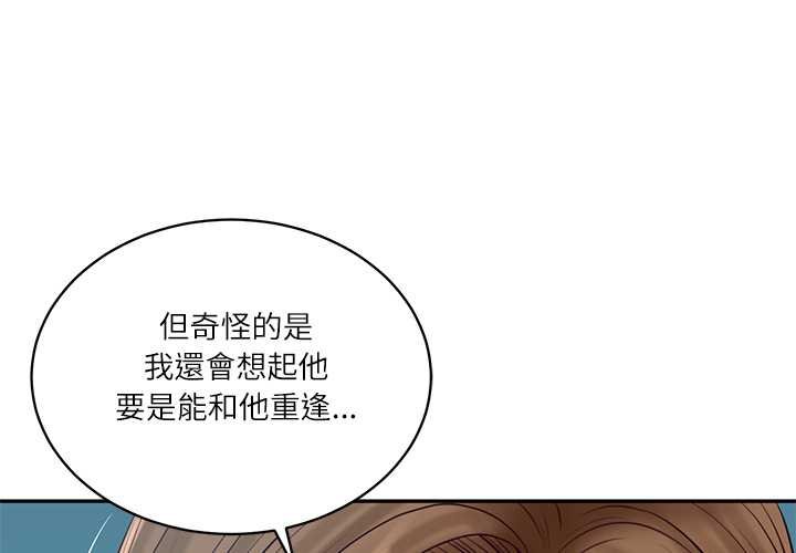 《财阀家的女婿》第73话