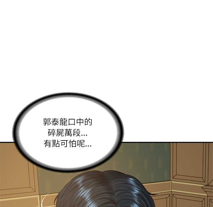 财阀家的女婿第73話