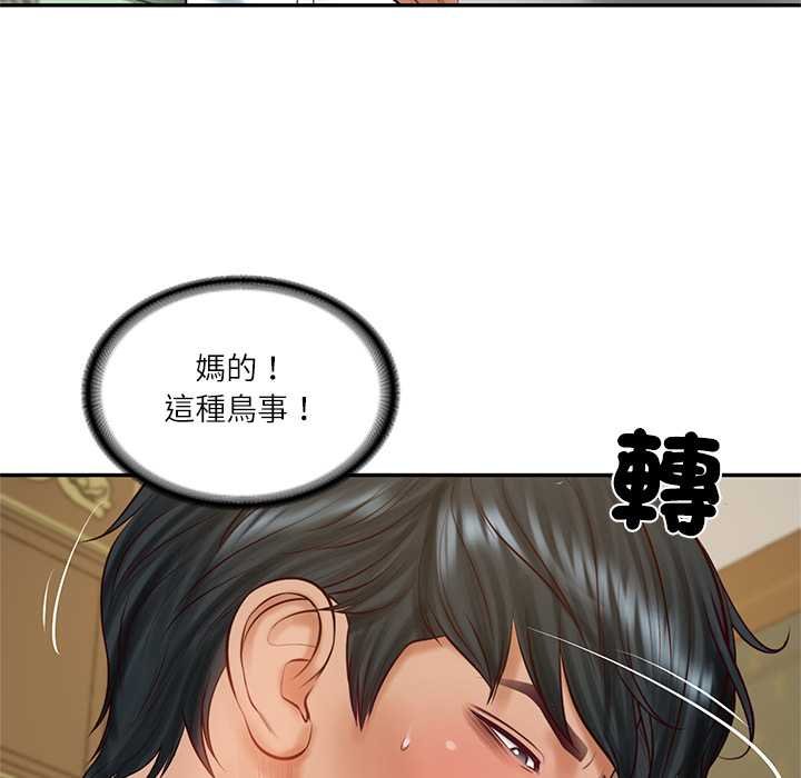 财阀家的女婿第73話