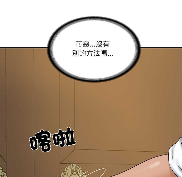 《财阀家的女婿》第73话