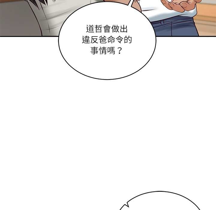 财阀家的女婿第73話