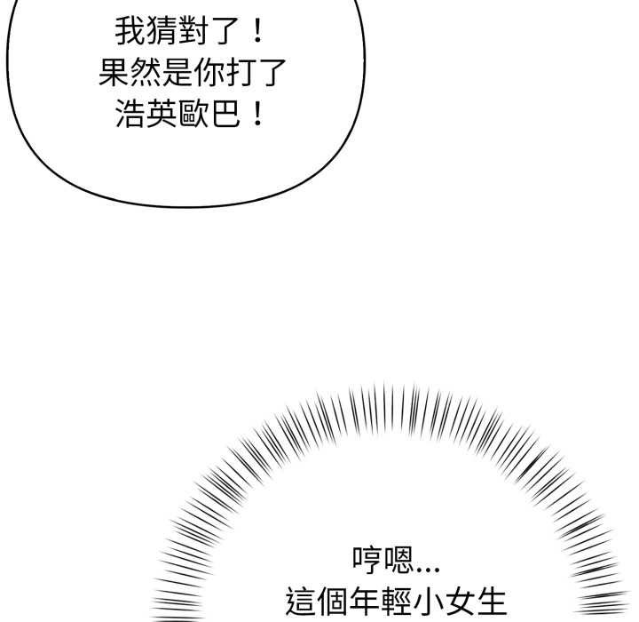 亲切的熟女邻居第18話