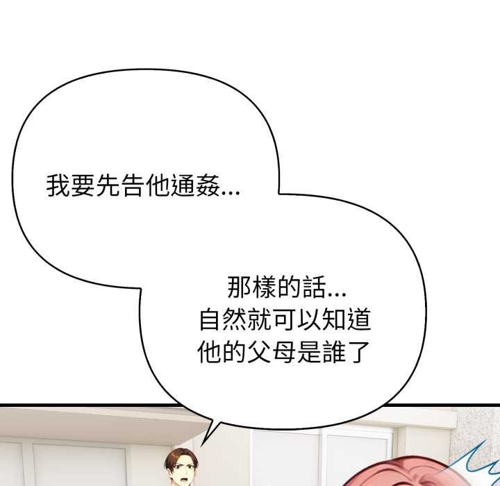 亲切的熟女邻居第18話