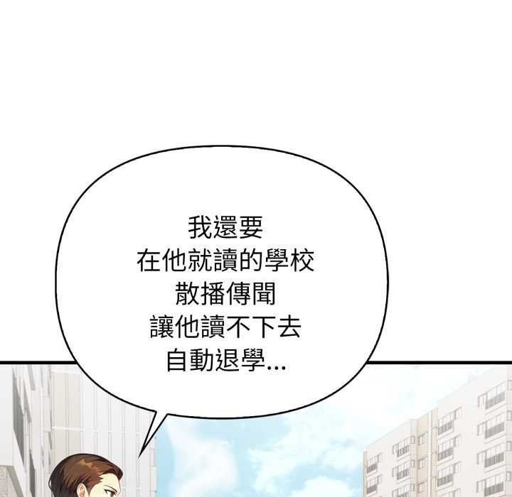 亲切的熟女邻居第18話