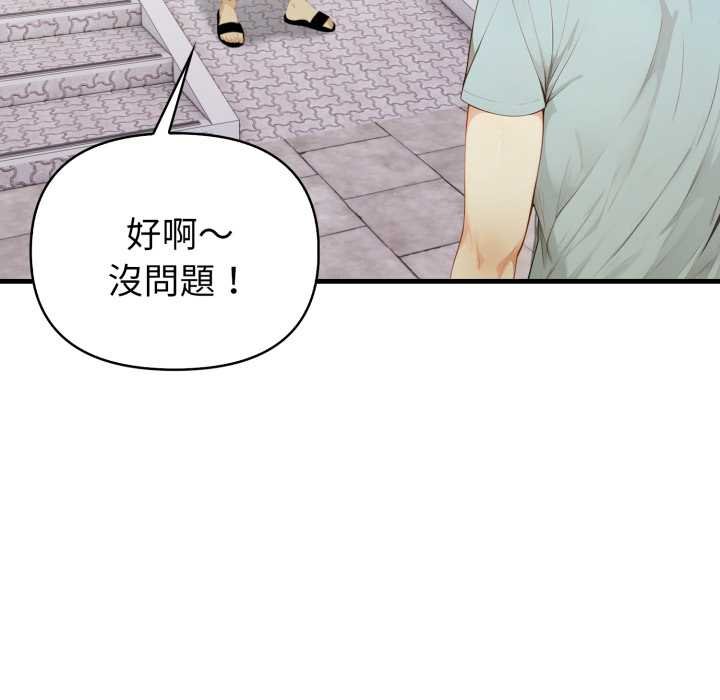 亲切的熟女邻居第18話