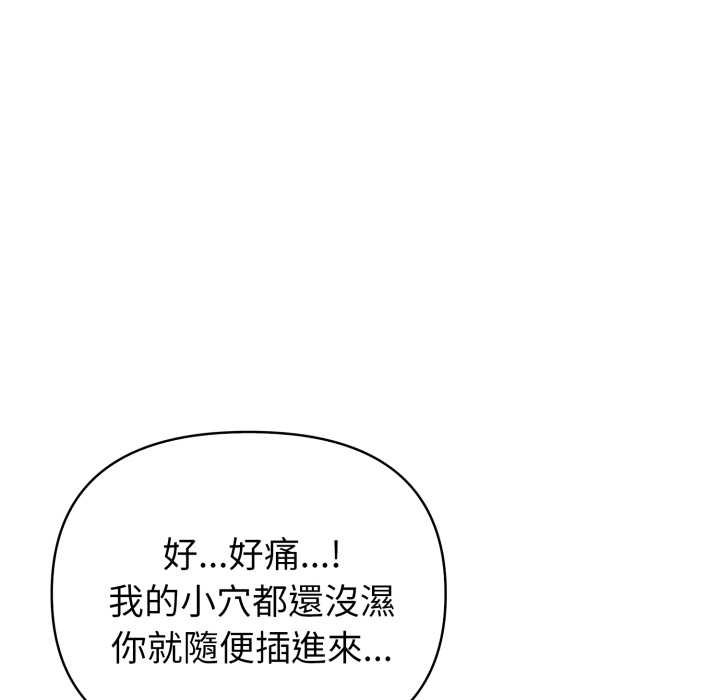 亲切的熟女邻居第18話