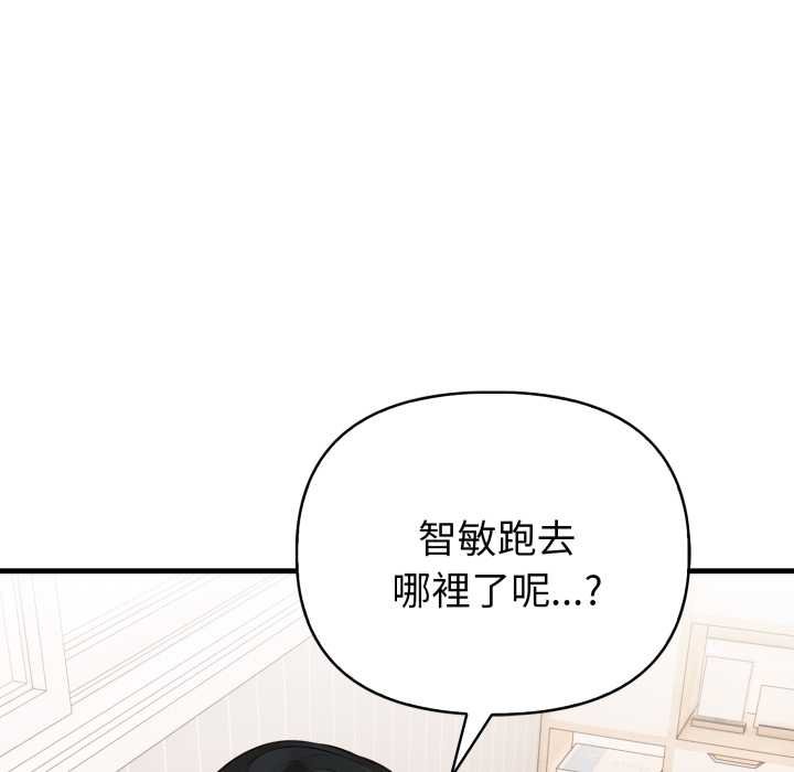 亲切的熟女邻居第18話
