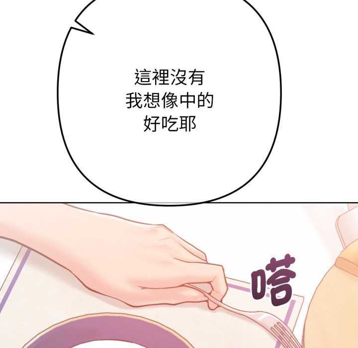 不衹是朋友第6話