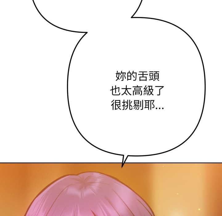 不衹是朋友第6話